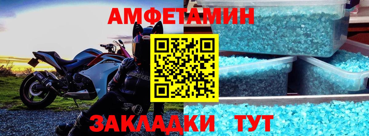 Amphetamine  АМФ  Заинск  Вход с VPN  АМФЕТАМИН Premium 