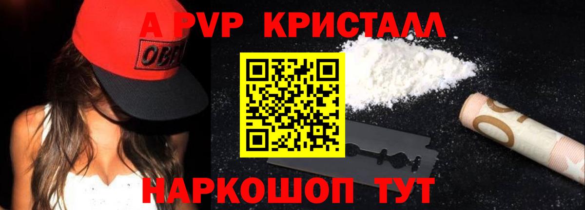 Заинск  APVP  Альфа ПВП мука  Вход с VPN  Alpha PVP VHQ  Alpha PVP мука 