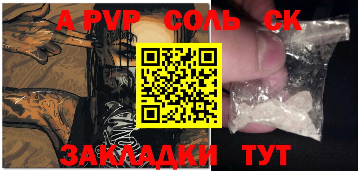 A PVP мука Заинск