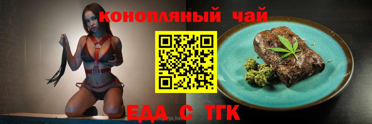 Заинск  Еда ТГК конопля  Вход с VPN 