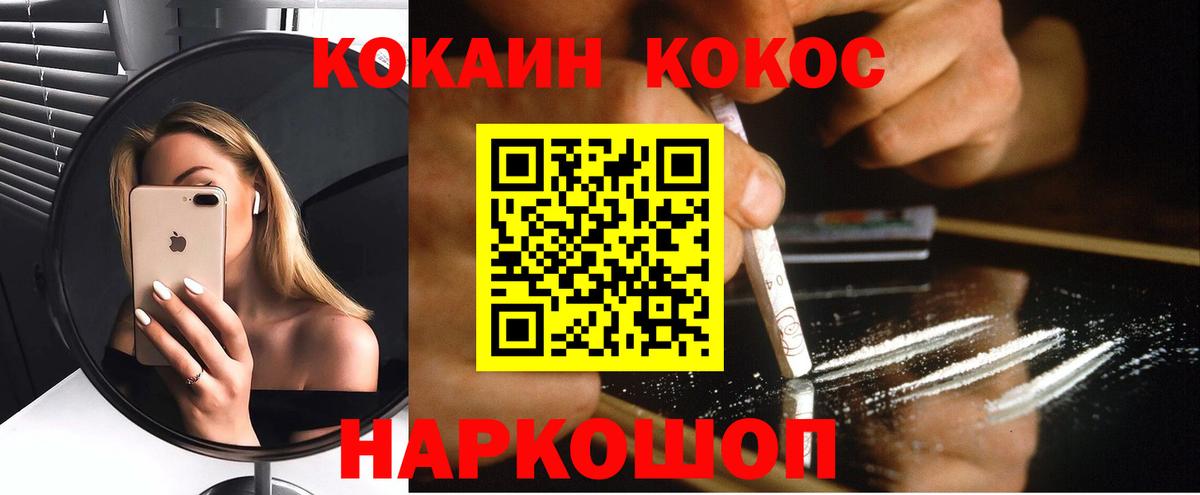 Заинск  COCAIN VHQ  Вход с VPN  наркошоп  КОКАИН Columbia 