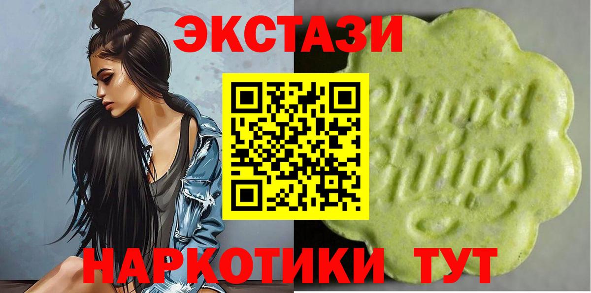 Ecstasy таблы Заинск