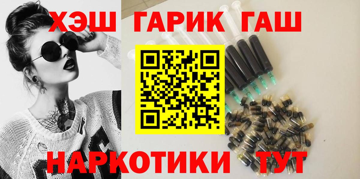 Гашиш  ГАШИШ гарик  ГАШИШ ice o lator  Вход с VPN  Заинск 