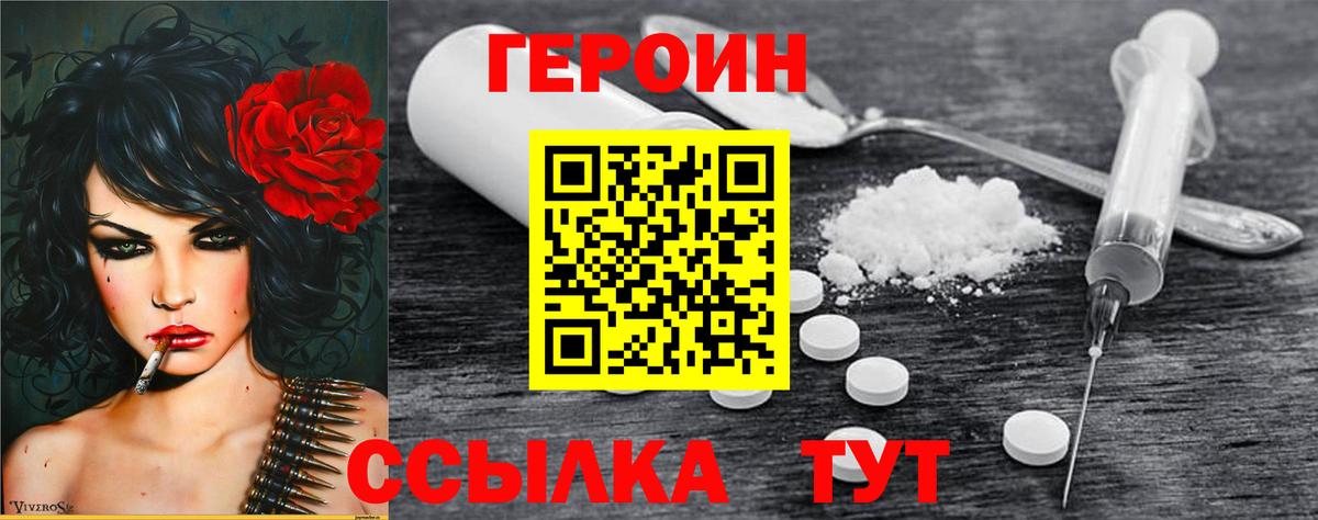 Героин гречка  Вход с VPN  Заинск 