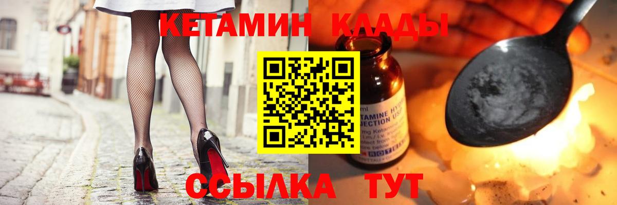 сайты даркнета формула  Кетамин ketamine  Вход с VPN  Заинск 