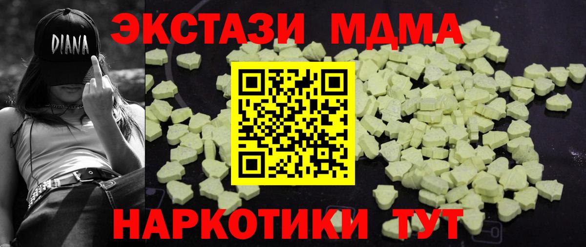 МДМА молли Заинск