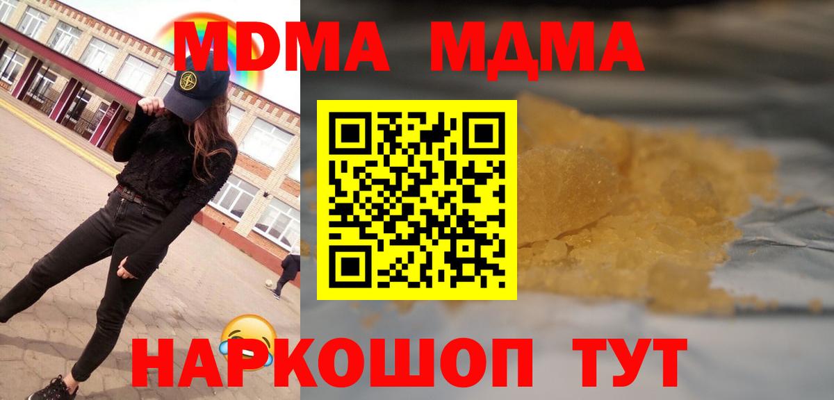 МДМА VHQ  Вход с VPN  MDMA crystal  Заинск 