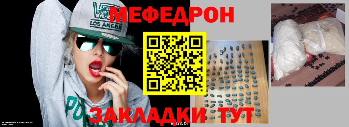 Заинск  Меф mephedrone  Вход с VPN  МЯУ-МЯУ  МЕФ кристаллы  МЕФ 
