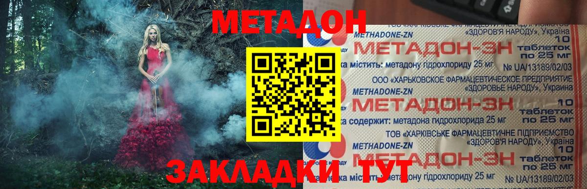 Заинск  Метадон кристалл  blacksprut как войти  МЕТАДОН мёд  Вход с VPN 