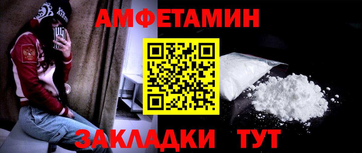 Заинск  Первитин пудра  Вход с VPN 