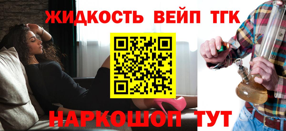 ТГК гашишное масло Заинск